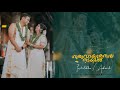 Guruvayoor ambalanadayil thalikettu  kerala wedding  indulekha  aakaash  movie by happy weddings