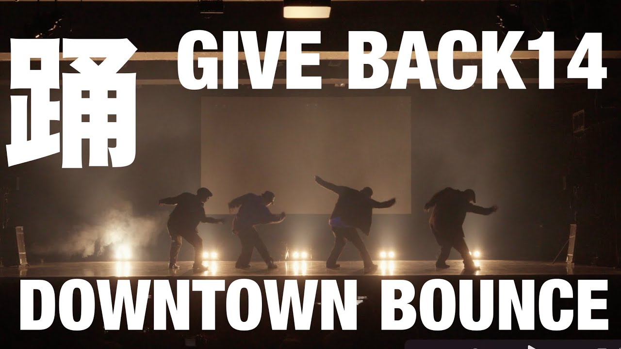 GIVE BACK14 DOWNTOWN BOUNCE Locking Dance Choreography YouTube give-back14-downtown-bounce-locking-dance-choreography-youtube