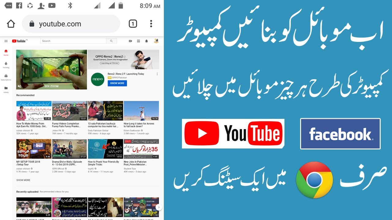 Use Mobile as a Desktop Computer/Laptop Customize Interface One Click