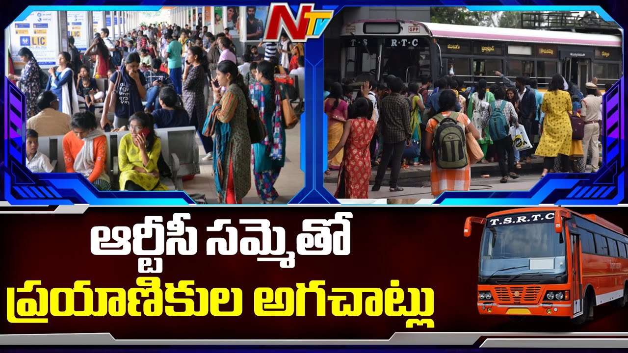 RTC Strike Effect : Passengers In Jitter Due To Lack Of Buses At MGBS Bus Stop | NTV