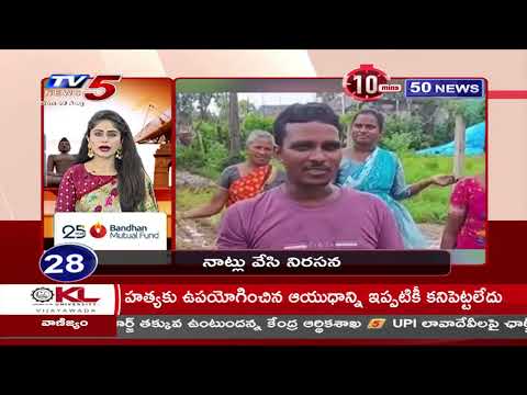 10 Minutes 50News | Speed News | TV5 News Digital - TV5NEWS