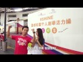 #Shine 動感校園 － 千人創舉活力操