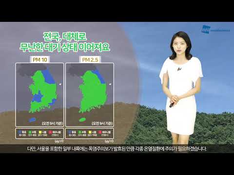 [웨더뉴스] 오늘의 미세먼지 예보 (6월 25일 09시 기준)