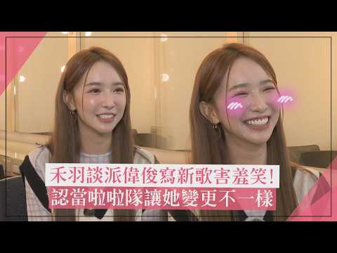 [Kimi Ho] Exclusive Interview | Shocked by "this" after joining the cheer squad!? Shyly describes...