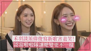[Kimi Ho] Exclusive Interview | Shocked by "this" after joining the cheer squad!? Shyly describes...