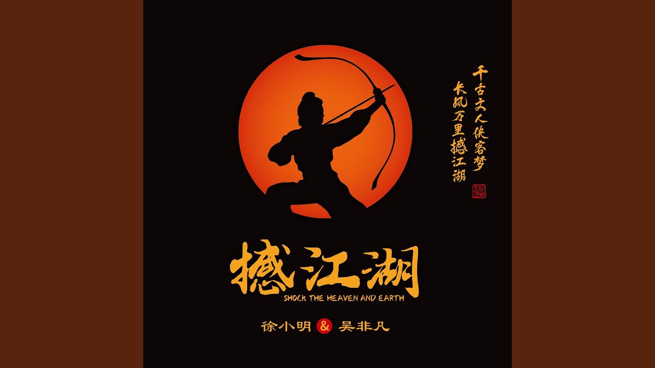 Tonton 始终会行运 di YouTube