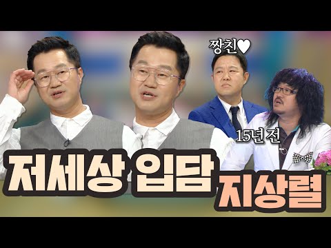 【지상렬】휘몰아치는 &amp;#39;저 세상 입담&amp;#39; <strong>지상렬의</strong> 라스 방문기☆  (ft. 찐친구라의 쩜오사랑) | 라디오스타 | TVPP