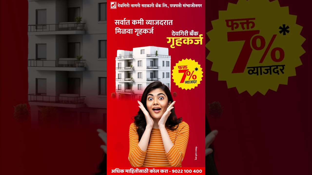 🏠स्वप्नमयी घराची चावी मिळवा तुमच्या हातात