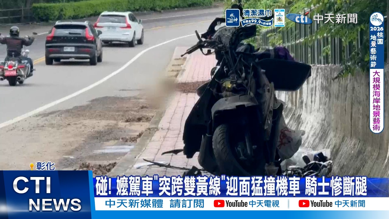 Daily Must-Watch] Crash! Elderly Driver Suddenly Crosses Double