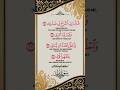 Most Beautiful Quran Recitation Surah Taha V 25 28 Quran Fyp Trending