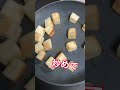 超簡単で超うまい！はんぺん料理 #shorts