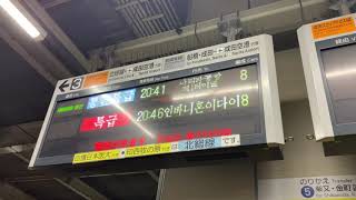京成3700形　通勤特急　高砂出発