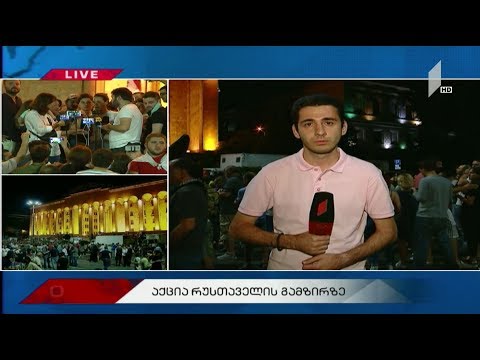 აქციის მონაწილეთა კომენტარები და მოთხოვნები