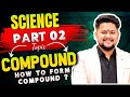 BASIC SCIENCE 02 || COMPOUND || HOW TO FORM COMPOUND || आसान भाषा में COMPOUND बनाना सीखे 🤟🏻