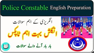 KPK Police Constable Test Preparation | ETEA Police Test English Preparation KPK Police Constable Test Preparation | ETEA Police Test English Preparation