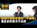 台灣選舉競爭