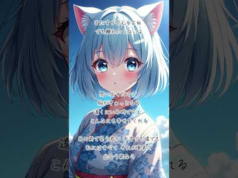 恋に落ちて #vtuber #推しをお探しですか #新人vtuber #歌ってみた #藤田麻衣子 #恋に落ちて #ゲーム #緋色の欠片 #shorts