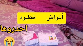 أعراض نقص فيتامين د الخطيرة| علاج نقص فيتامين دال