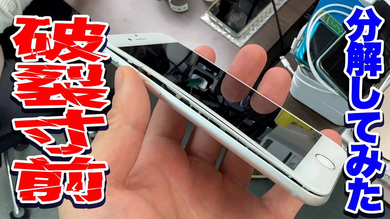 【緊張】今にも破裂しそうなiPhone8を修理した結果〇〇円儲かったw[バッテリー][副業]
