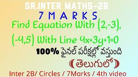 Inter 2nd year | MATHS-2B | Point (2,-3),(-4,5) With Line 4x+3y+1=0 | In Telugu