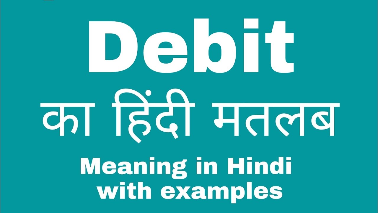 Debited Meaning In Hindi