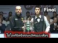 Thepchaiya Un-Nooh vs Mark Williams 