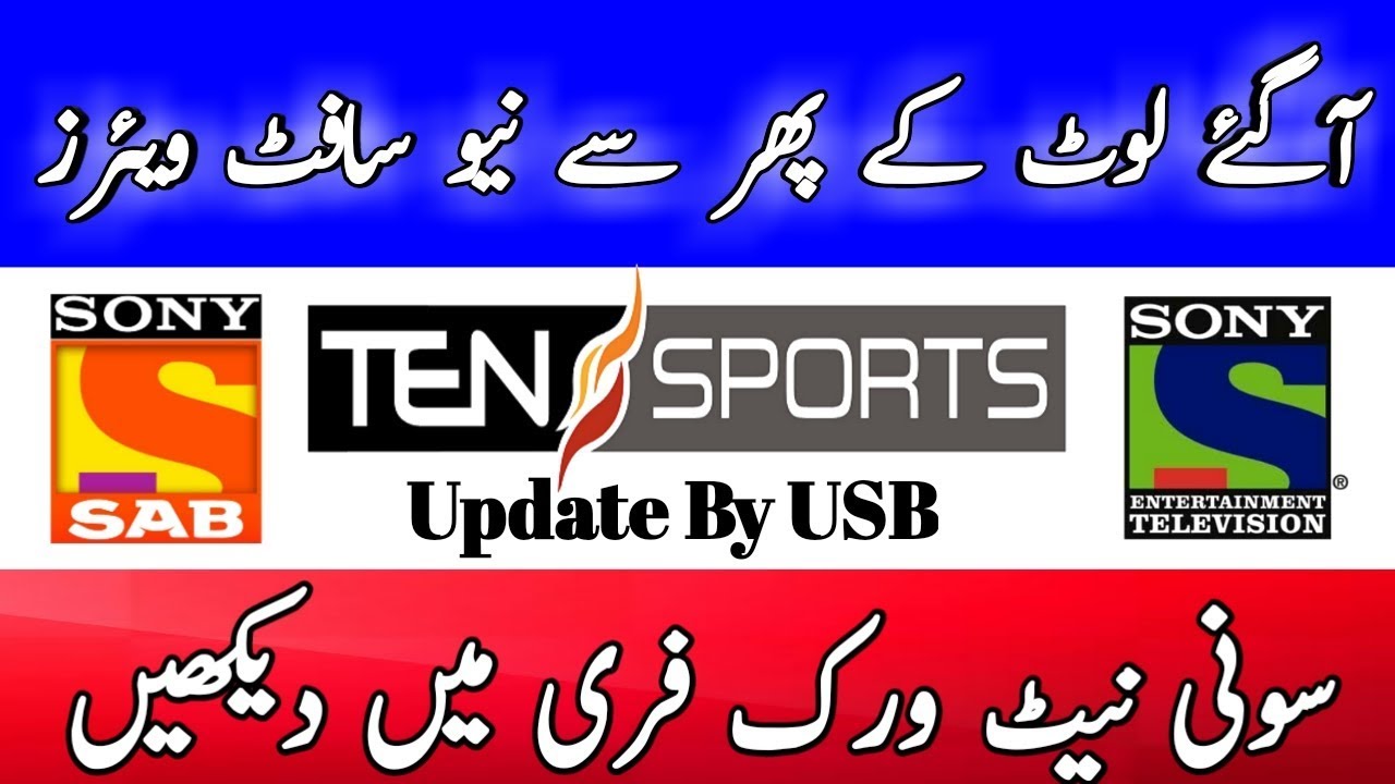 NEW POWERVU SOFTWARES||SONY NETWORK OK 2019