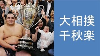 大相撲 鶴竜が横綱昇進後初V 優勝決定戦、照ノ富士を真っ向勝負で退けた 大相撲 鶴竜が横綱昇進後初V 優勝決定戦、照ノ富士を真っ向勝負で退けた