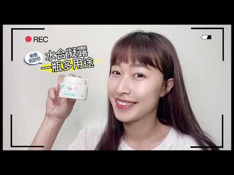 施巴 嬌顏活性水合凝露+保濕修護霜