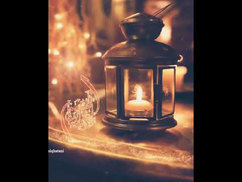 أجمل أنشودة رمضان أقبل بعد طول غياب 