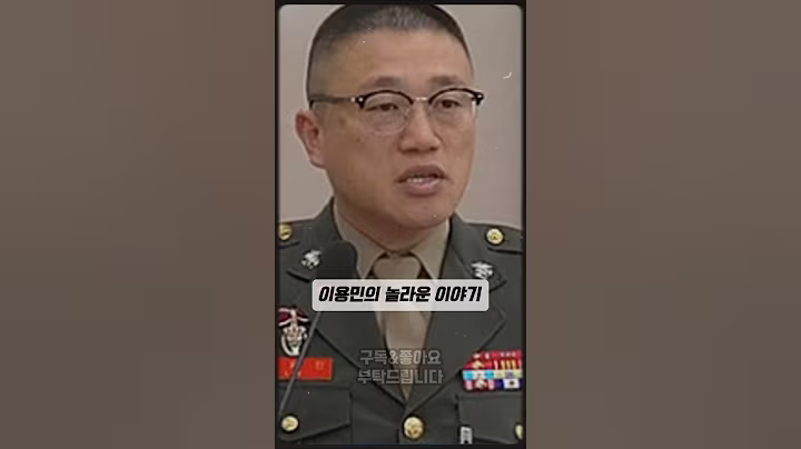이용민 중령 녹취 대대장 눈물 채상병 순직 VIP 격노설#더불어민주당 #정치 #국민의힘