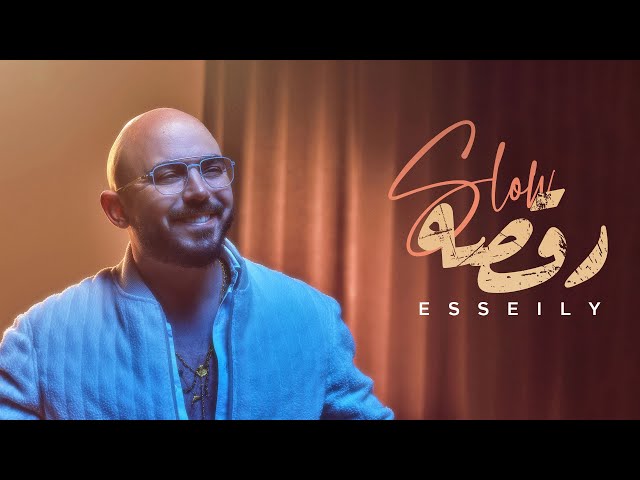 Mahmoud El Esseily - رقصه سلو