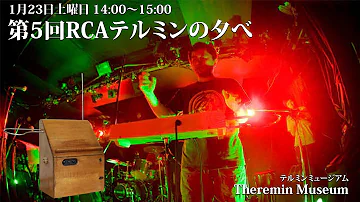 テルミン ドラクエ Mp3 テルミン ドラクエ Mp3