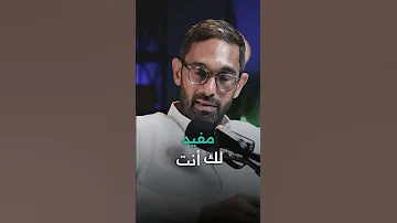 التصالح مع الماضي بودكاست العلم اكسبلور 