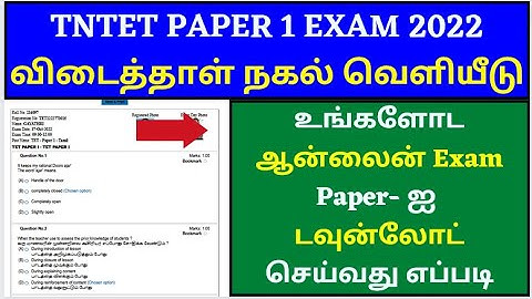 TNTET PAPER 1 RESPONSE SHEET DOWNLOAD 2022 | TNTET QUESTION AND RESPONSE SHEET | TET EXAM ANSWER KEY