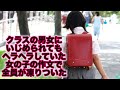 クラスでいじめられてもヘラヘラ笑ってた女の子の作文で全員が凍った話