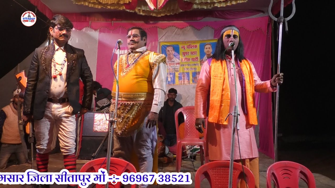 भाग - 2 हत्यारा पुजारी उर्फ़ डाकू चट्टान सिंह प्रमोद वर्मा की नौटंकी रामकोट 9984443737 - 6393362758