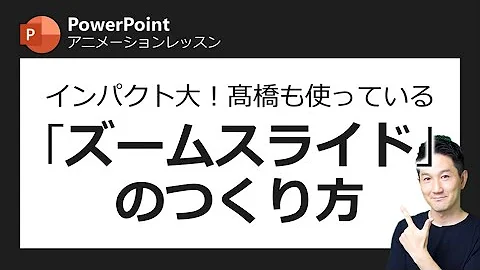 パワポ