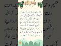 20 Ramadan Fatah Makkah | Islam ki Bari Fateh #FatahMakkah #20Ramadan #Ramadan #Islamic #Shorts