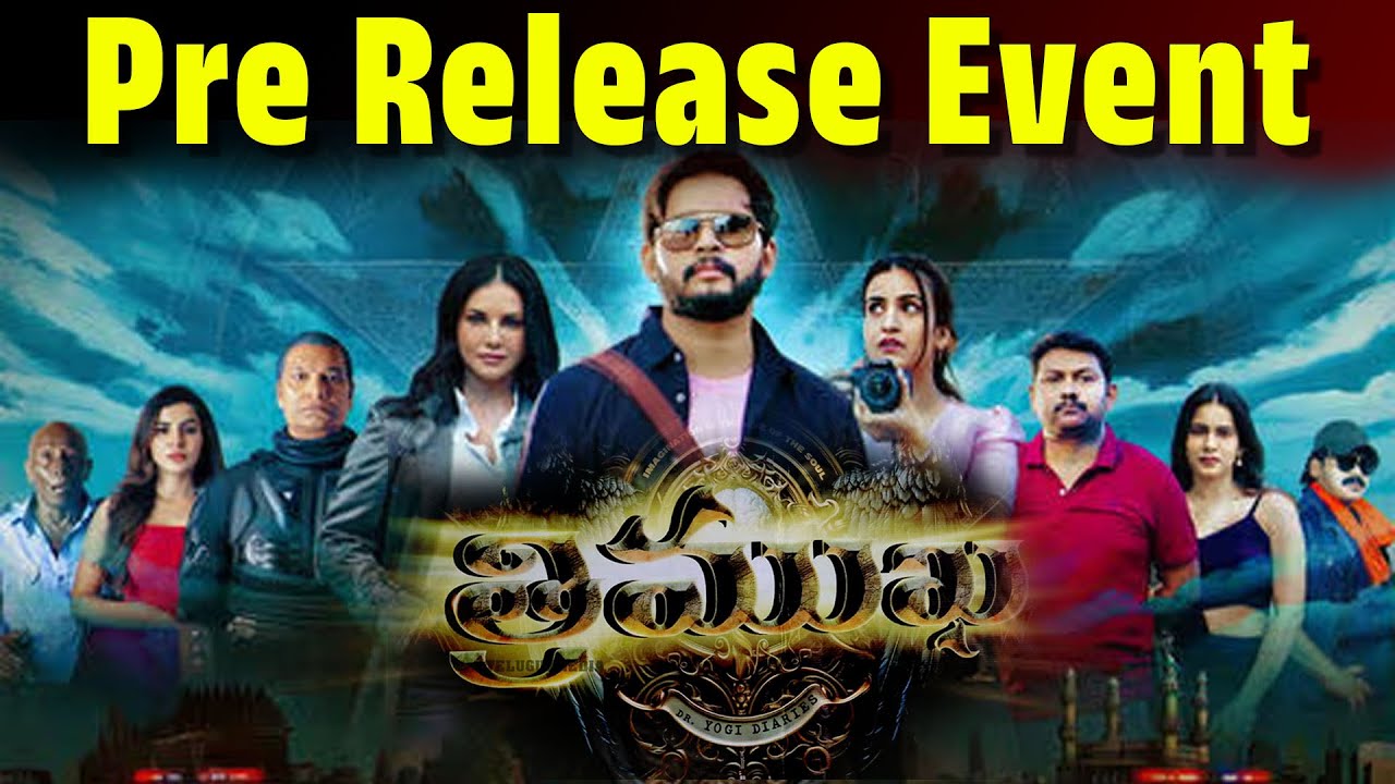 Trimukha Movie Pre Release Event, Sunny Leone,Yogesh Kalle,Akriti Agarwal,Ashu Reddy, Telugu 7 media