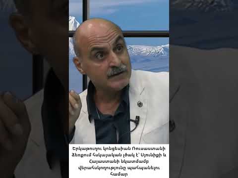 TRIPP-ը Ռուսաստանին անհանգստացնում է․ Մոսկվան առաջ է մղում «3+3» ձևաչափը