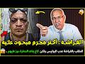 قضية المجرم الملقب بفراشة أكتر مجرم مبحوت عليه عند الشرطة الضابط الخراز يحكي تفاصيل هاد الجريمة