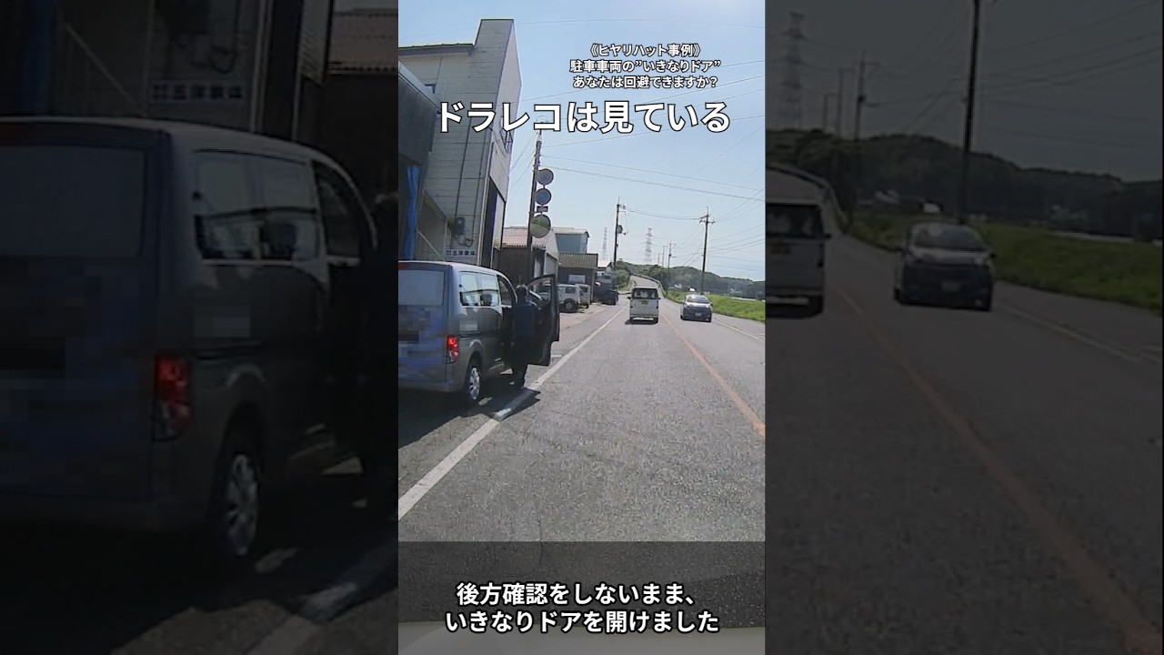 Dashcam Witness 1465] [Near-Miss Case] The 