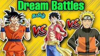 Dragon Ball 🆚 Naruto 🆚 One Piece 🔥 | Dream Battles 😍 | Tamil | George Gaming | screenshot 5