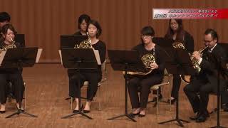 大阪音楽大学ホルン専攻生による「第30回ホルンアンサンブルの夕べ」