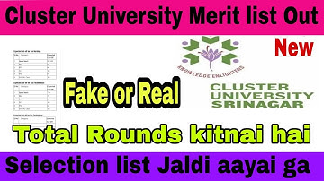 Cluster University Merit list Out || First Round || Fake or Real || selection. important Update ||