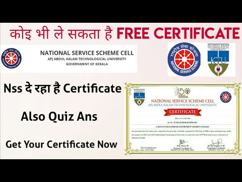 Nss दे रहा है Free Certificate 2020।। Get Free Nss Instant Certificate।।