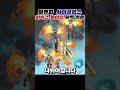 피닉스의 숙주가 된 사이클롭스 스킨 원작에선 어떨까? #마블퓨처파이트