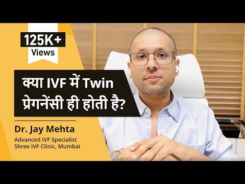 वीडियो: जुड़वाँ स्थानांतरण क्या है?