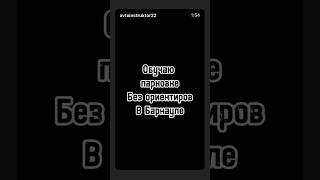 Парковка. Уроки вождения в Барнауле #барнаул #автоинструктор #автошкола #экзаменгибдд